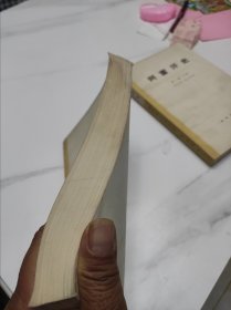 阿富汗史，第二卷上册