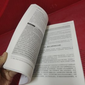 财务报表分析(第4版高等学校经济与工商管理系列教材)