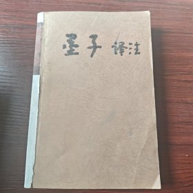 二十二子详注全译丛书：尸子译注