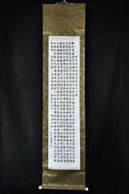 日本纸本手书《心经》装裱立轴书法一幅 绫裱树脂轴头 钤印 字心尺寸：138CM*33CM 立轴尺寸：192*45CM。