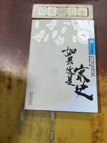 如果这是宋史:壹 大宋开国卷