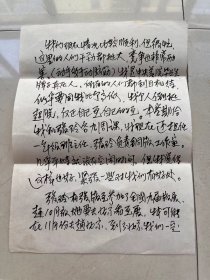 新疆著名版画家李维民写给内蒙古版画家郭有明的信一份,卖1500元。