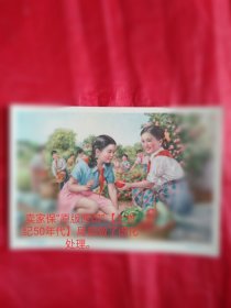 上世纪50年代新中国宣传画《我们的丰收》