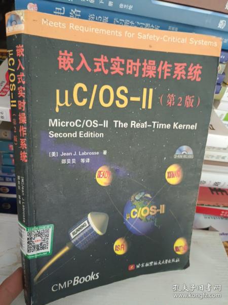 嵌入式实时操作系统μC\OS-Ⅱ