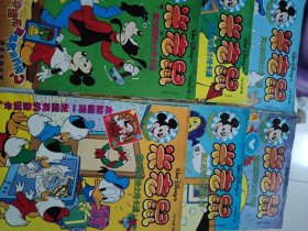 米老鼠-1997年7-12期 品见图！！