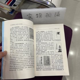 中国朝鲜学-韩国学工具书指南
