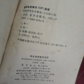 成语广告妙用