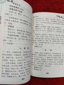 医学心悟(中医临床必读丛书)