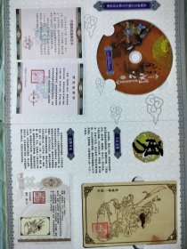 武财神关公明信片限量珍藏册之勇,中国邮政监制,正版现货速发