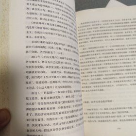 鱼羊野史·第1卷：晓松说 历史上的今天