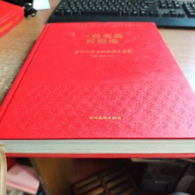 一壶老酒喜相逢 泸州老窑老酒收藏与鉴赏