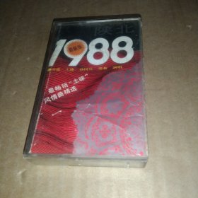 磁带 陕北 1988