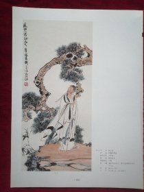 名家画陶渊明赏菊4页（赵初凡，范曾，刘旦宅，刘大为）