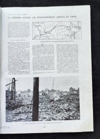 1939年7月29日刊，原版法国画刊 本报完整页面10页20面。