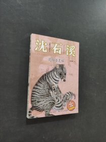 花面母灵猫