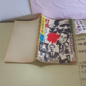 打擊倫敦黑手黨