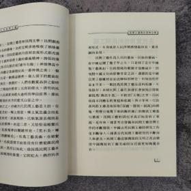 低价特惠· 台湾商务版 王冠英《中國古代民間工藝》；绝版