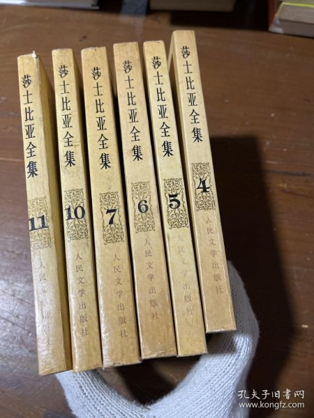 莎士比亚全集(1-11卷）