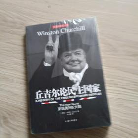 英语民族史丛书：丘吉尔论民主国家-发现美洲新大陆