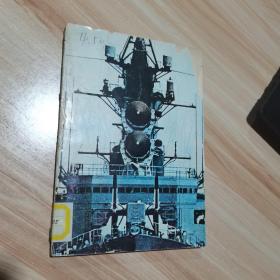 防卫的策略（军事丛书）大32开本 作者：David Owen