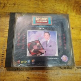 新马师曾 VCD