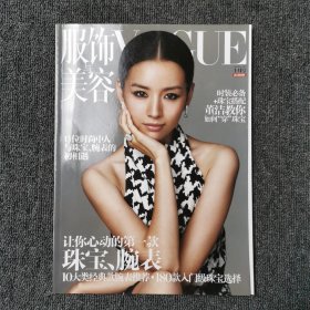 Vogue服饰与美容 2011年10月号 随刊附赠 （董洁）