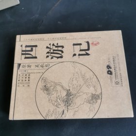 西游记DVD10碟 加剧组一张