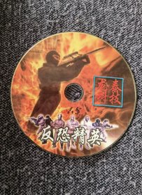 游戏软件：反恐精英（龙泰科技）