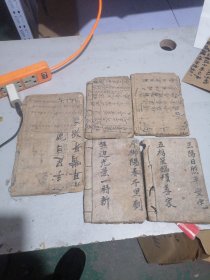 民国旧书 论语卷六 七,朱子家训,字汇卷之二,字汇卷之四,订正新增绘图幼学故事琼林卷一 二共5本合售。