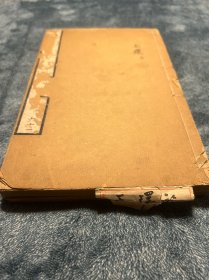 明毛晋汲古阁刻本【绣刻演剧六十种-绣刻玉环记定本】 （明）杨柔胜撰 2卷34出两册全 。著录《中国古籍善本总目》集部1882页，《首都图书馆古籍善本书目》467页，《中国人民大学图书馆古籍善本书目》258页等。60种曲编于崇祯年间,分6帙，在3年内陆续出齐。初印本没有总名称，而是在每帙第一种的扉页上题 “绣刻演剧十本”，每一种又题“绣刻某某记定本”，世人称这部书为《绣刻演剧十本》，或《绣刻演剧》。
