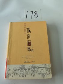 城南旧事：林海音作品菁华集