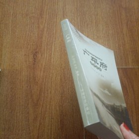 广平府