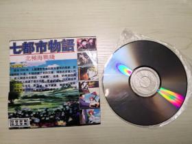 怀旧日本动画 七都市物语北极海战线VCD