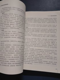 儒家内圣修持辑要