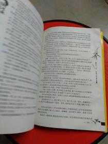 今古传奇武侠2008年5月月末版