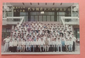 《怀旧合影照片》安徽农业大学农业工程系汽车制造96届毕业留影(照片背面有手写人名录)