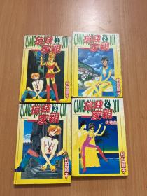 漫画版：抢钱一家亲全4册