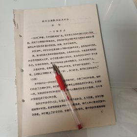 华南抗日、广东人民抗日游击队、东江纵队史料、散页油印20页：邬强（英德县鱼湾镇牛栏铺村）《抗日在大岭山》，提及曾生、吴更运、李积仓、壮丁模范队、杨西乡、蔡木生、刘发如、林连福、东莞、宝安县、王月娥、郑尉林、林文虎、邝池委、、卢克敏王作尧、尹林平、梁鸿钧、周伯明、王高扬