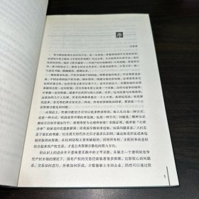 资本盛宴：中国产权市场解读