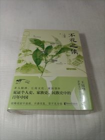 不夜之侯