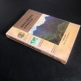 海南岛尖峰岭地区生物物种名录:[对照读物]
