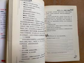 车间精细化管理
