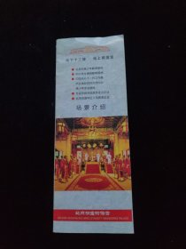 北京明皇蜡像宫场景介绍 地下十三陵 地上明皇宫