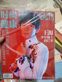 时尚杂志2017年7月号王源少年骑士的17岁
