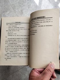 宋话本.诨经:画眉缘、绣女怨、鱼水欢、春连环