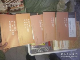 大唐墓志书法精选（5本合售）