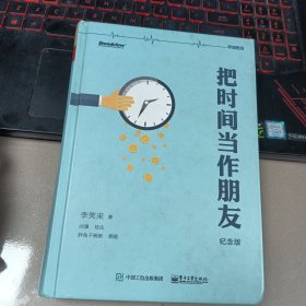 把时间当作朋友：升级你的操作系统