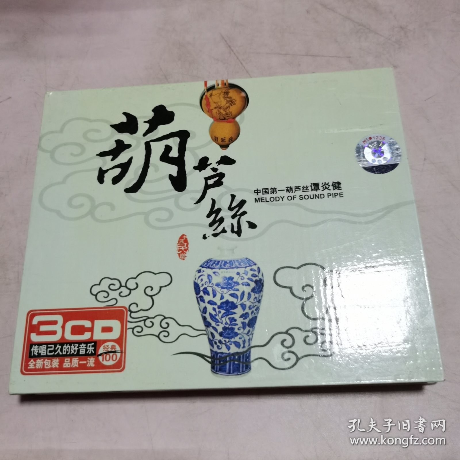 葫芦丝:中国第一葫芦丝谭炎健 3DVD