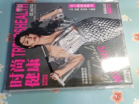 《时尚健康》2019年11月号（封面人物：张雨绮）