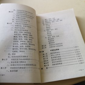 中国烹饪概论